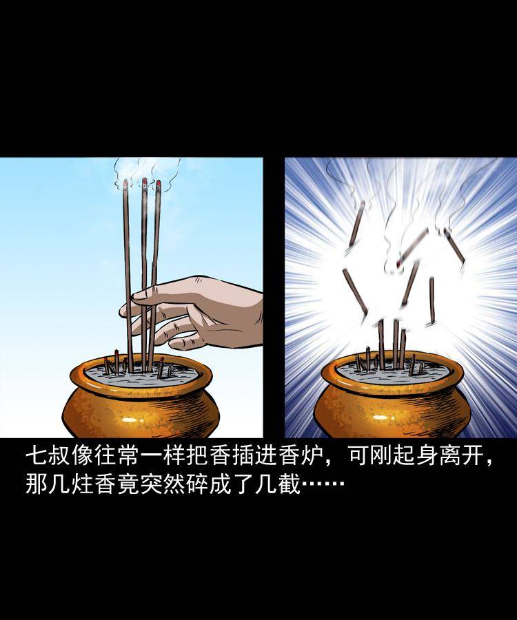 第十话 凶宅8
