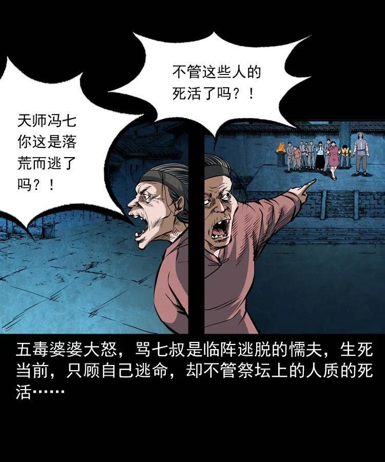 四十九话 恶魂离体19