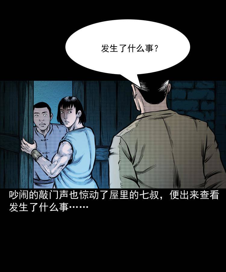 第一话 饿殍附体30