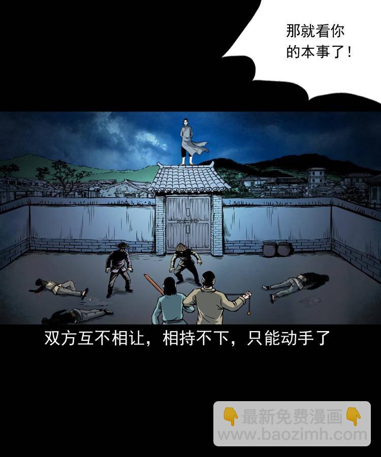 第十八话 群尸来袭26