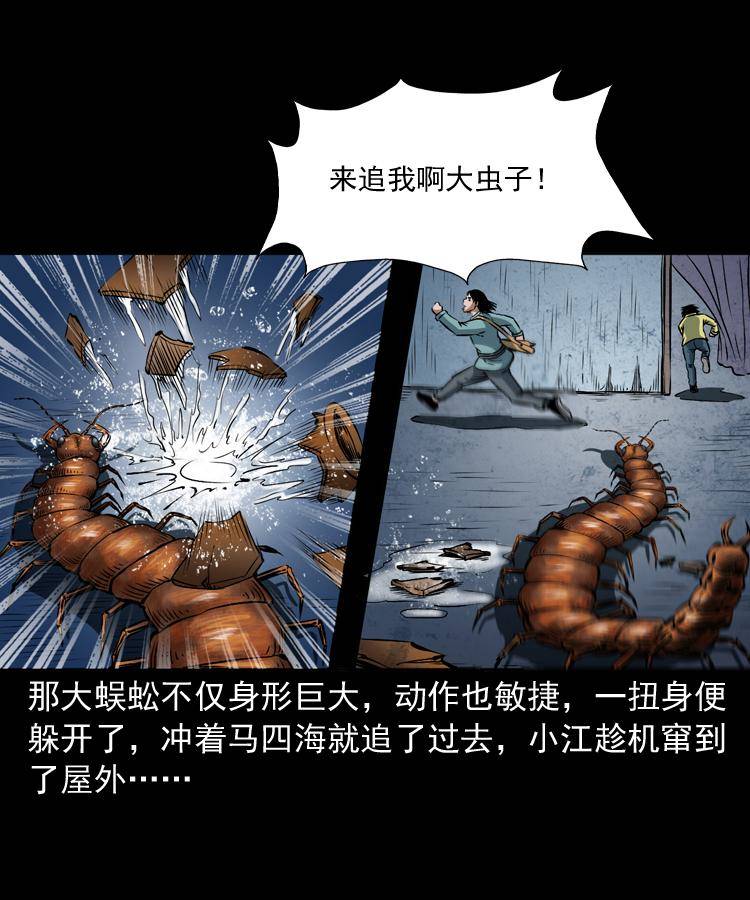 第十六话 聚仙楼捉妖42