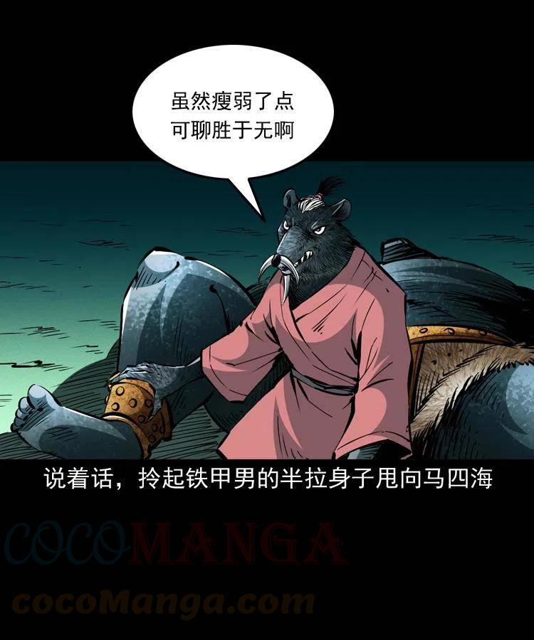 一百四十四话 老耗子3