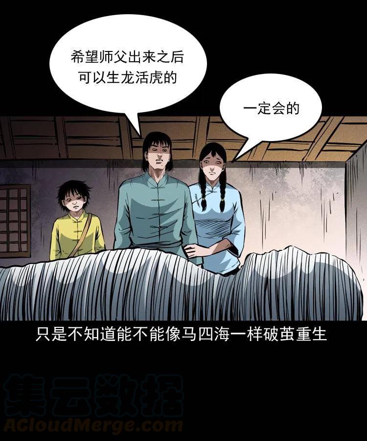 一百四十一话 破茧而出45