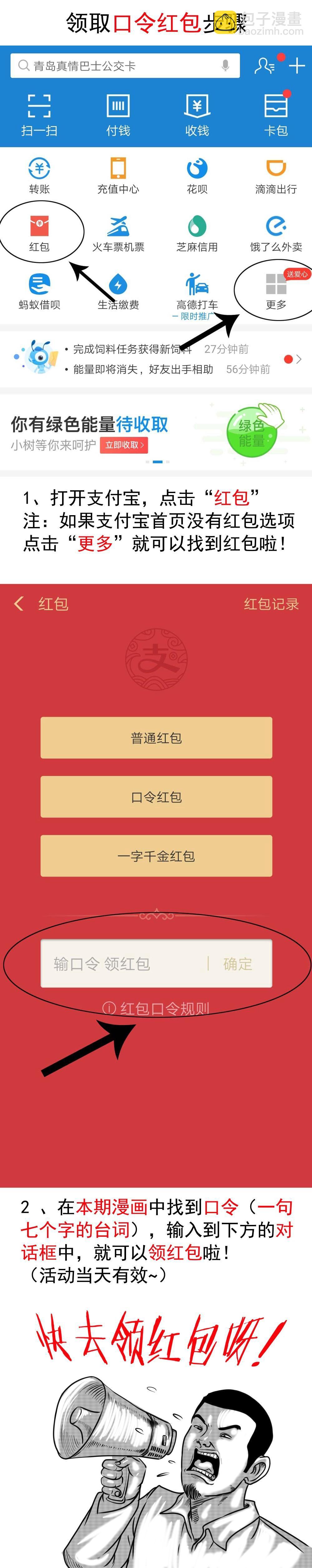 贺岁篇 春节小剧场15