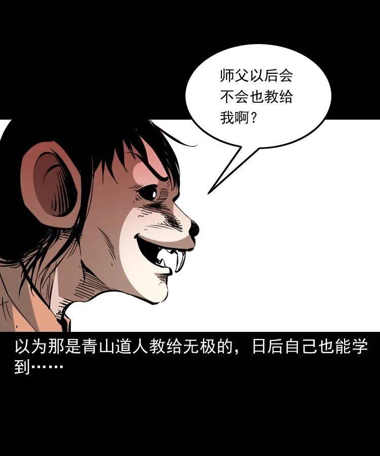 一百五十三话 人性的泯灭19