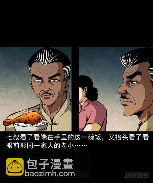 三十九话 阴曹68