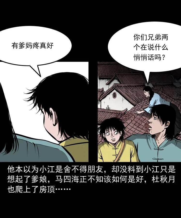 五十四话 回家6