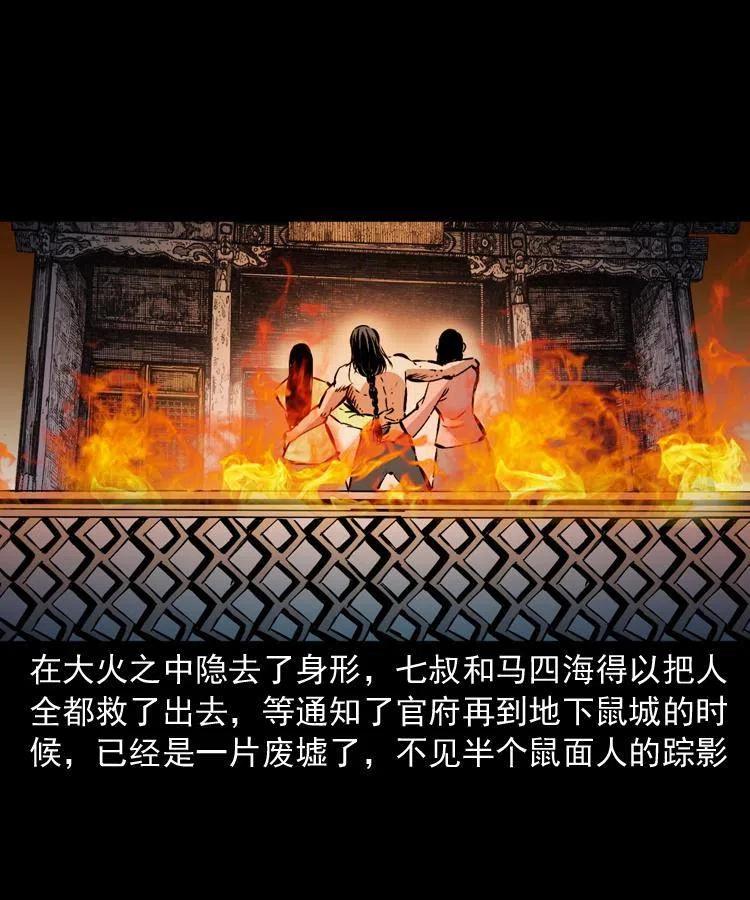 一百二十七话 火烧老鼠城46