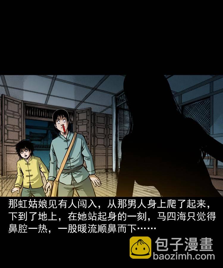 第九话 艳鬼69