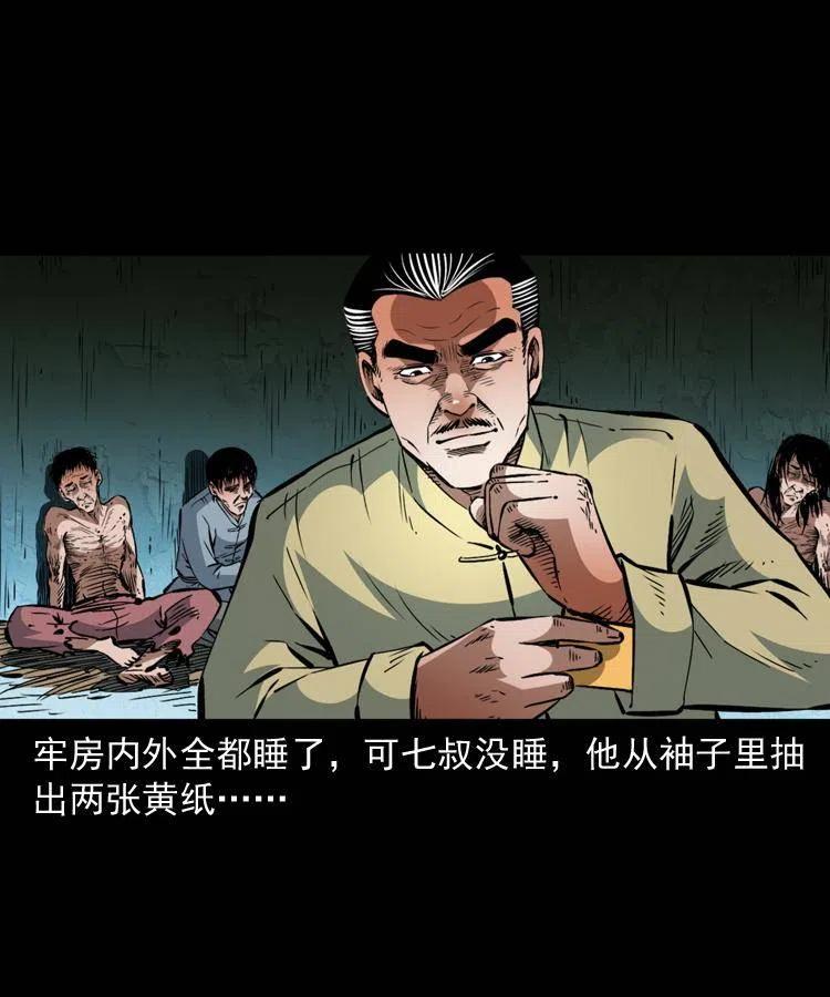 一百二十六话 越狱10
