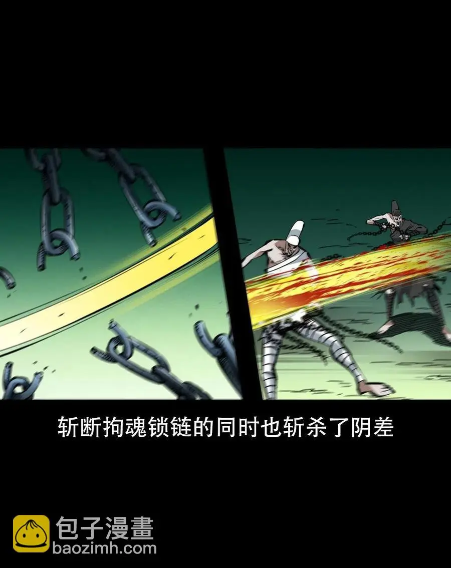 一百六十七话 莫入奈何桥10
