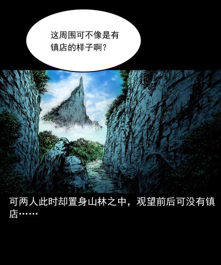 四十三话 戏斗白龙王9