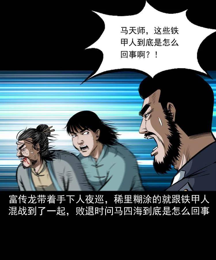 六十三话 阴差拘魂39