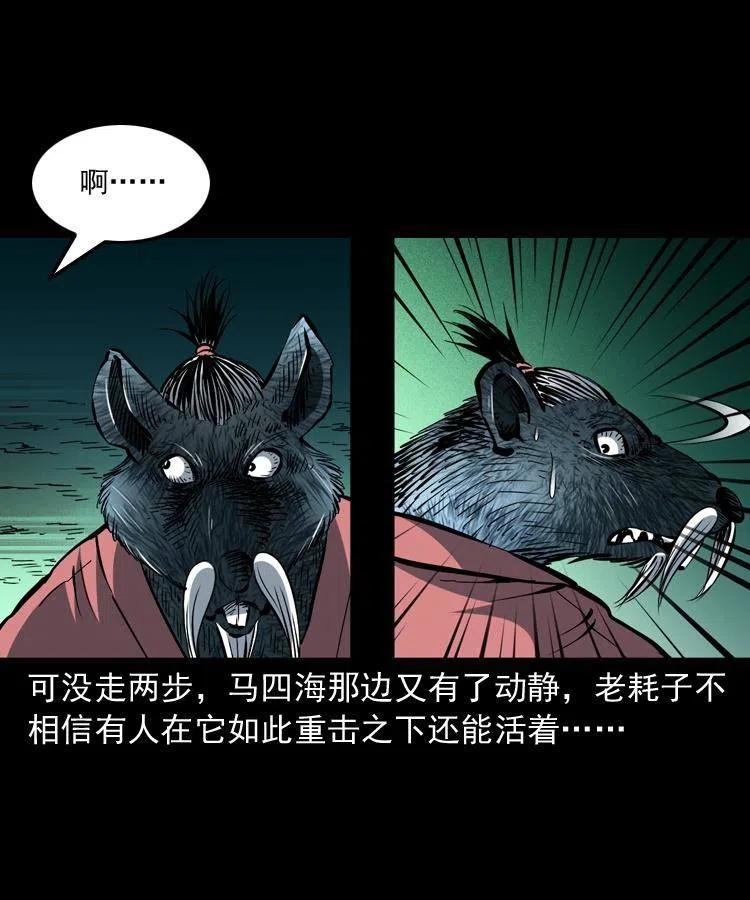 一百四十四话 老耗子49