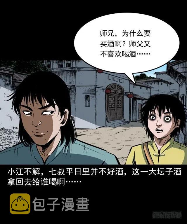 二十五话 化干戈34
