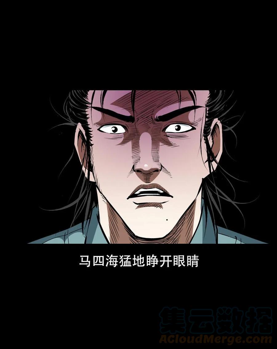 一百六十六话 马四海之怒15
