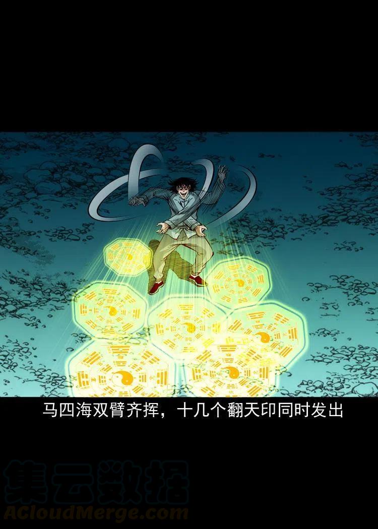 一百零八话 四大天王不过如此36