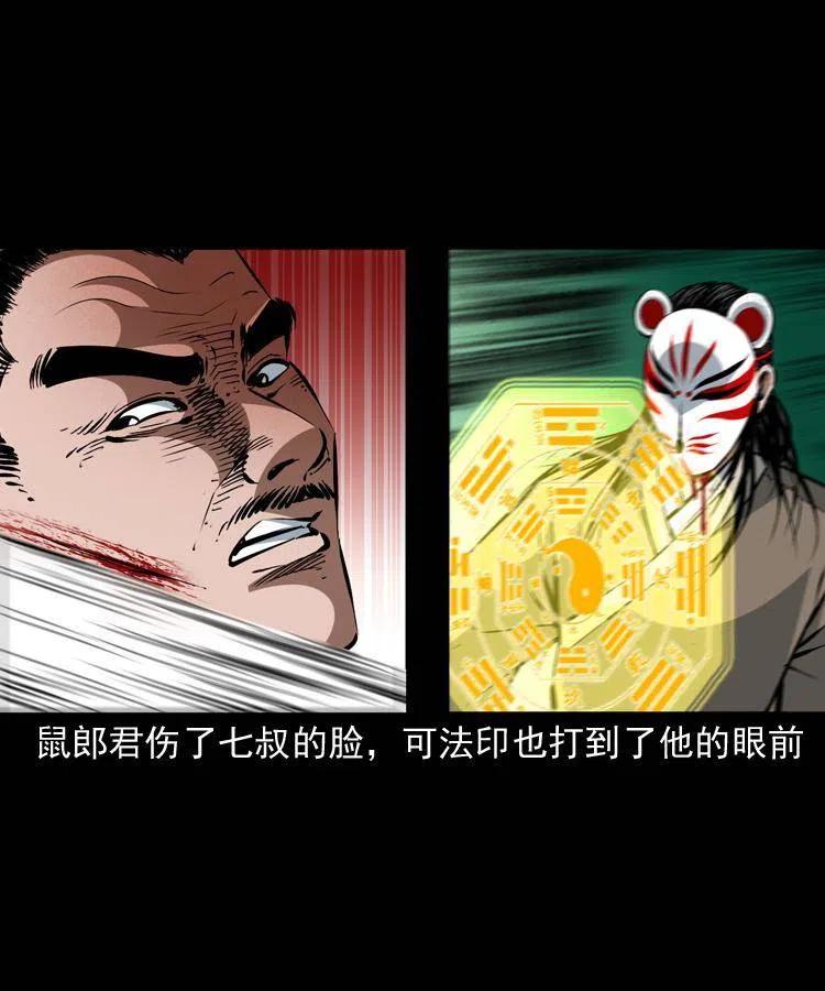一百五十一话 斗法61