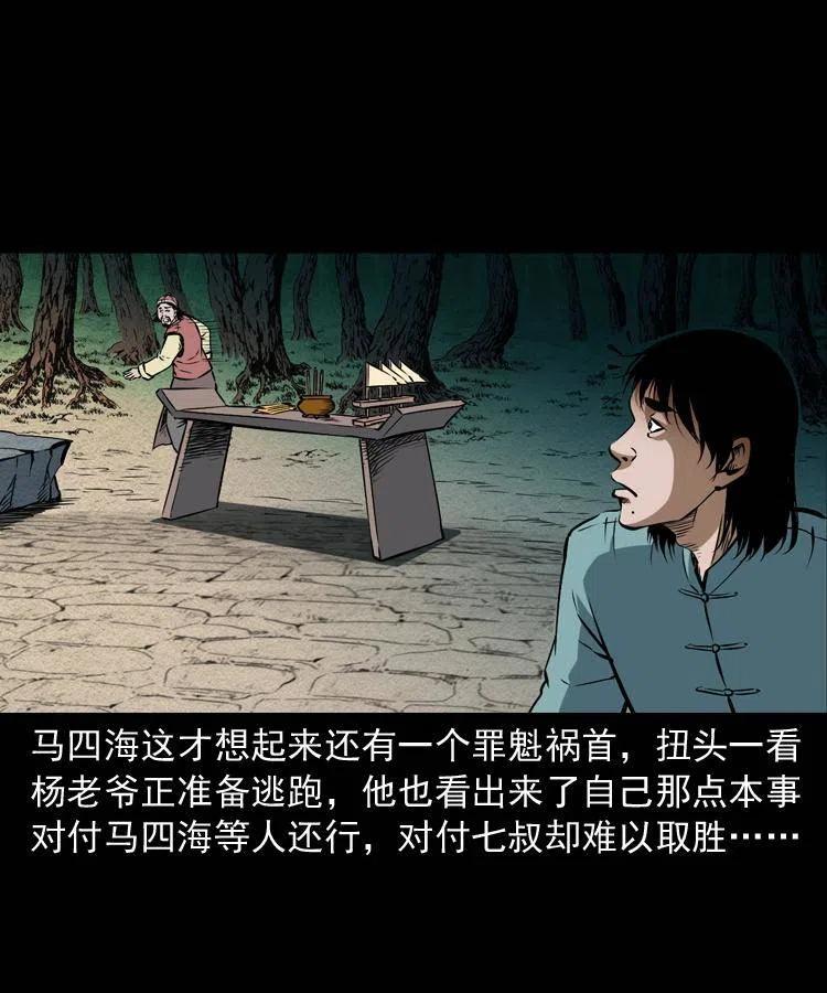 六十五话 雷劈尸53