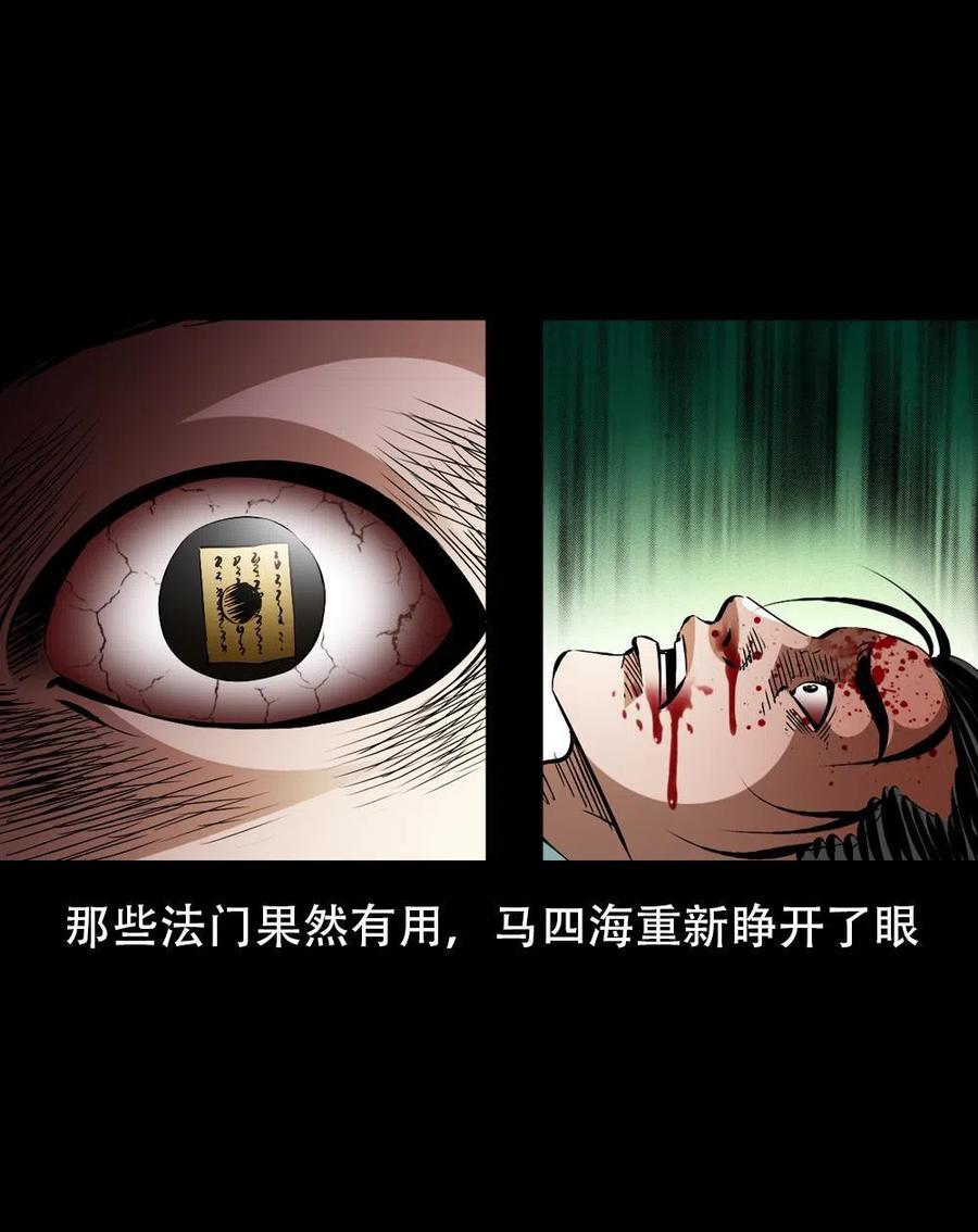 一百六十六话 马四海之怒26