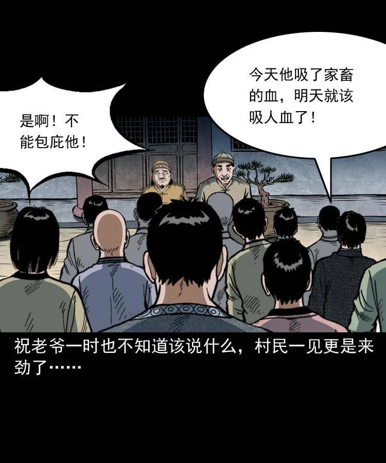 五十五话 我冤枉5