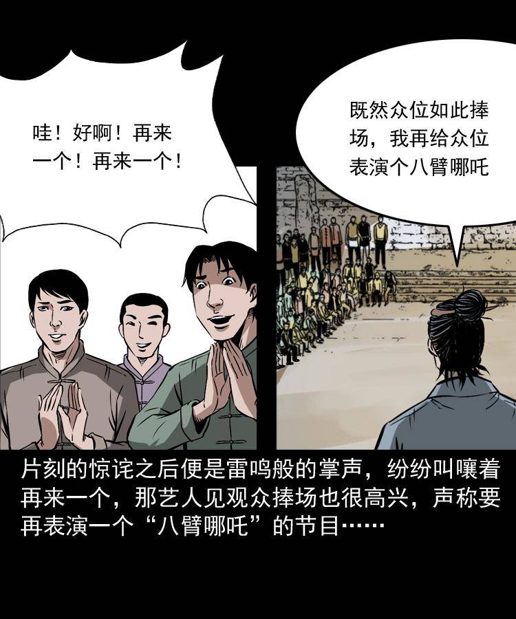 第十五话 去吃西餐69