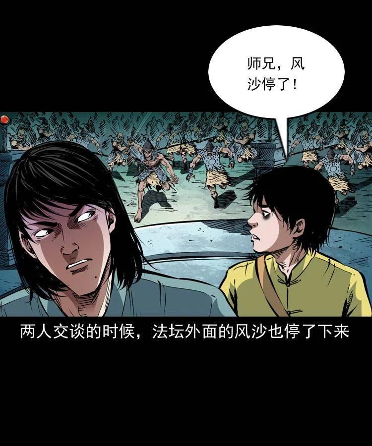 一百一十五话 阴兵现世47