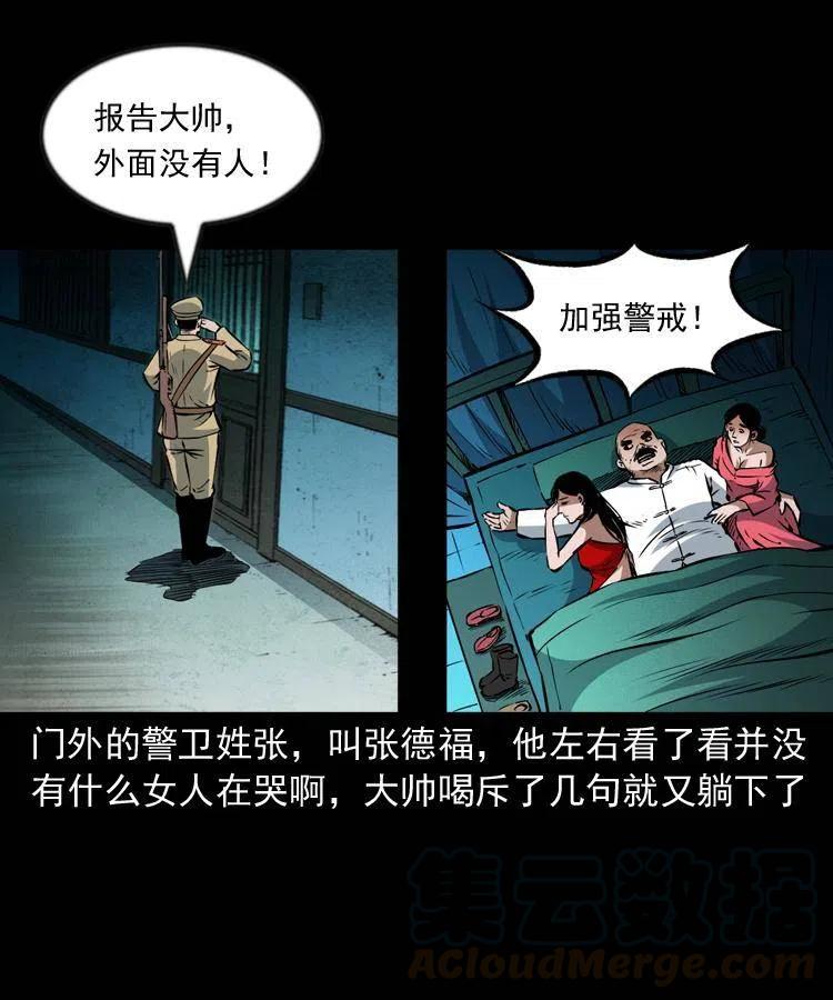 一百话 帅府诡事28
