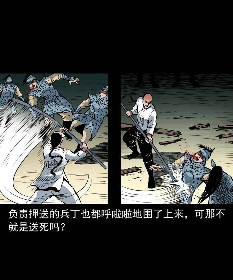 一百一十三话 黑无常的条件33