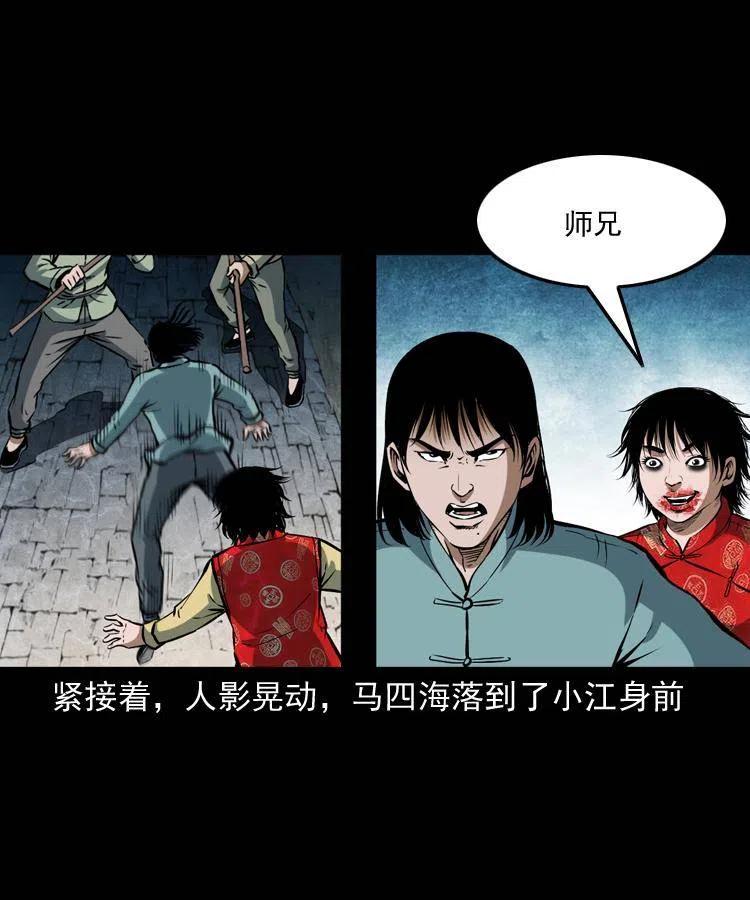 五十五话 我冤枉14