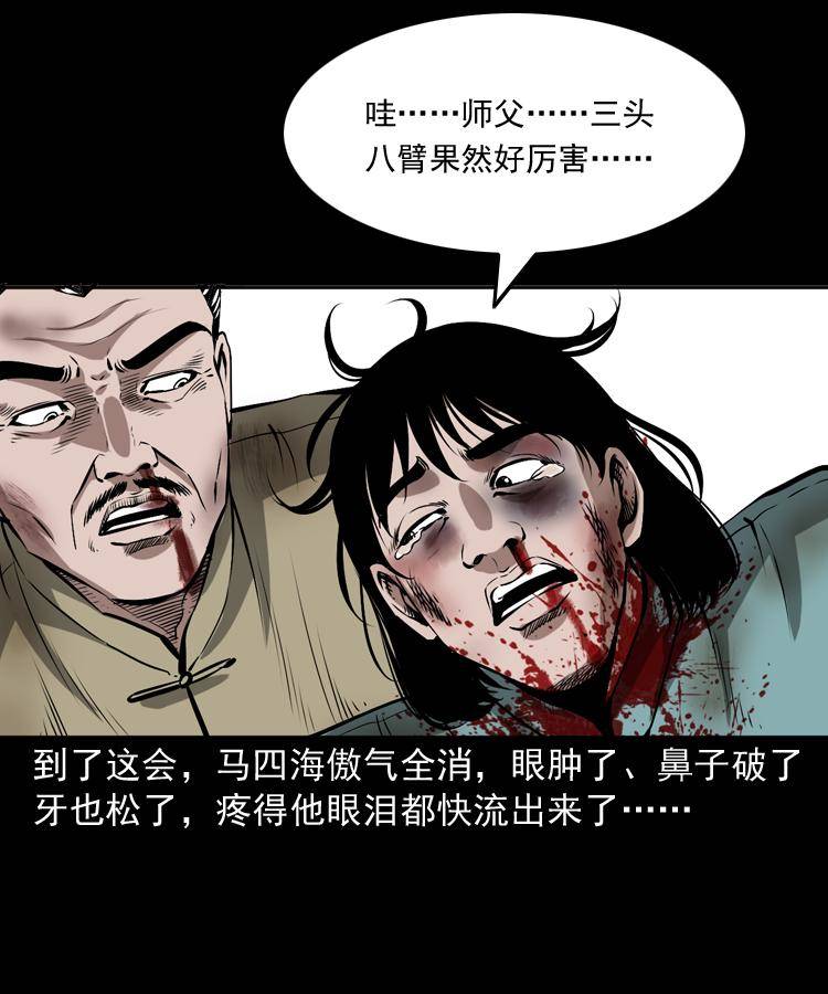 第十九话 尸魔无极11