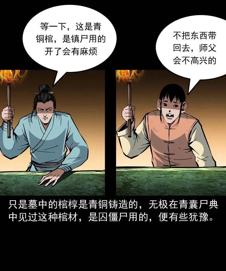 一百五十三话 人性的泯灭41