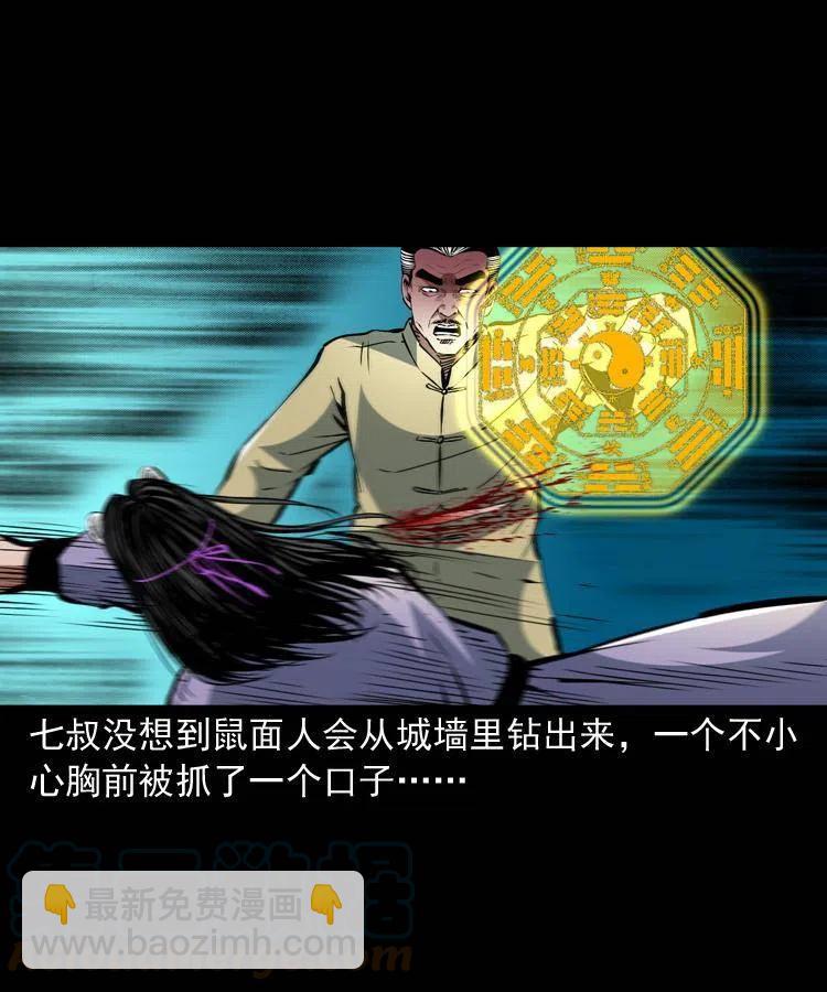 一百四十五话 愤怒的七叔30