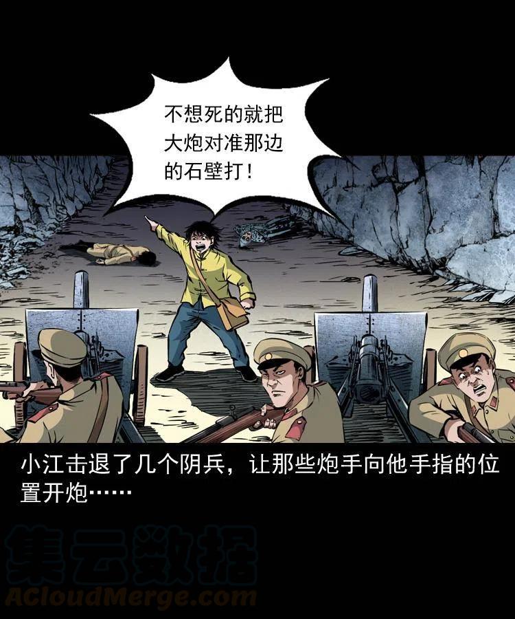 一百一十七话 囚魂阵28