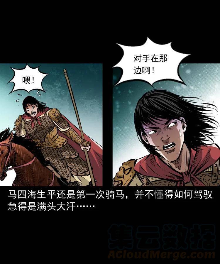 一百一十九话 被吸干的马四海3