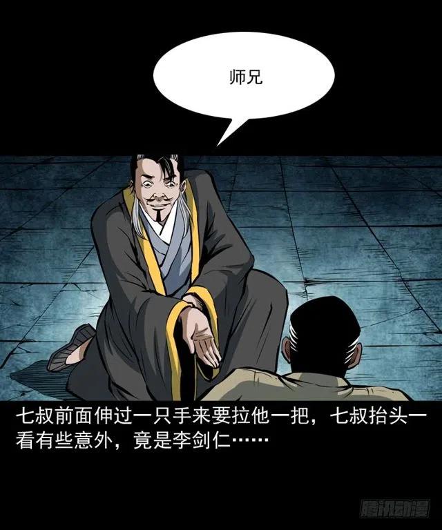三十五话 鬼见愁冯七67