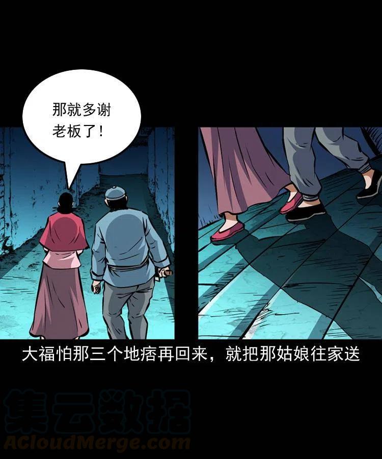 一百二十三话 勾魂女鬼33