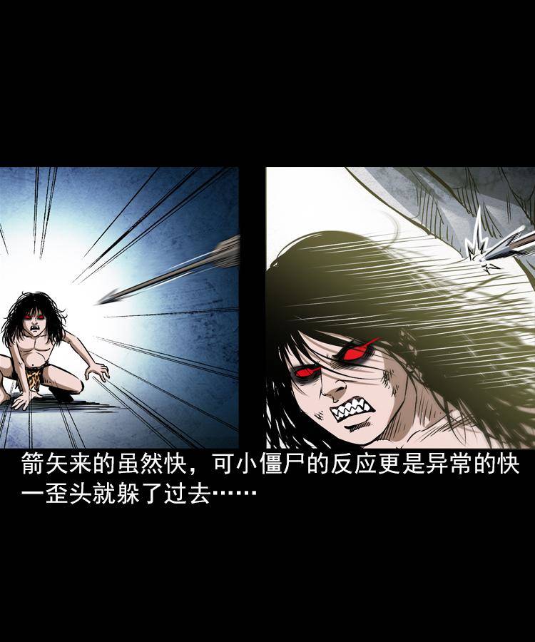 第五话 僵尸小子（下）2