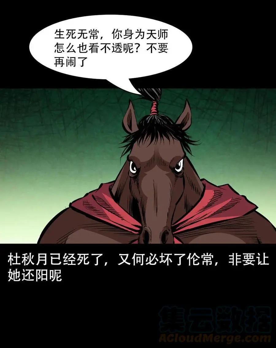 一百六十七话 莫入奈何桥18