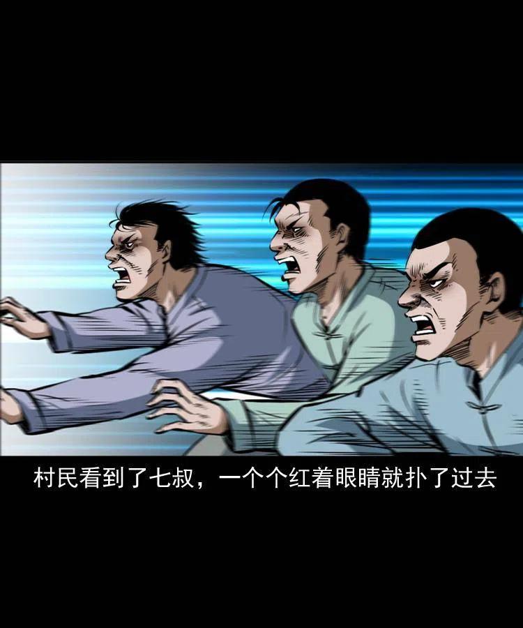 四十七话 神打11
