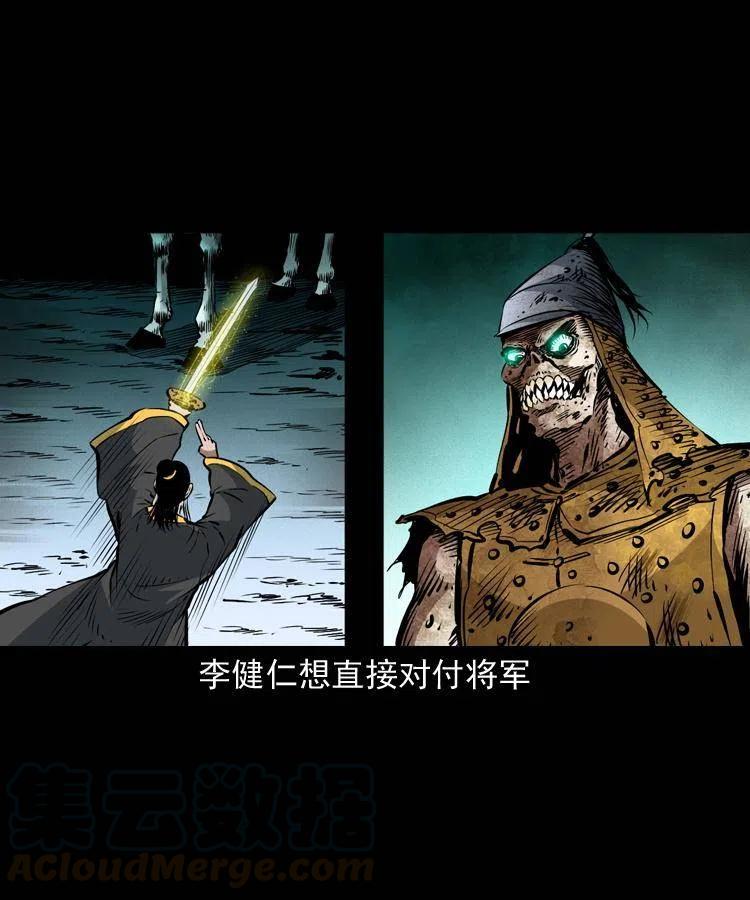 一百一十六话 幽灵将军40