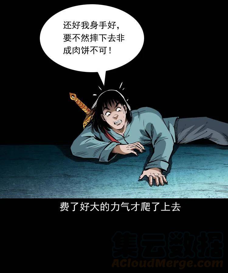 八十一话 马四海的身份8