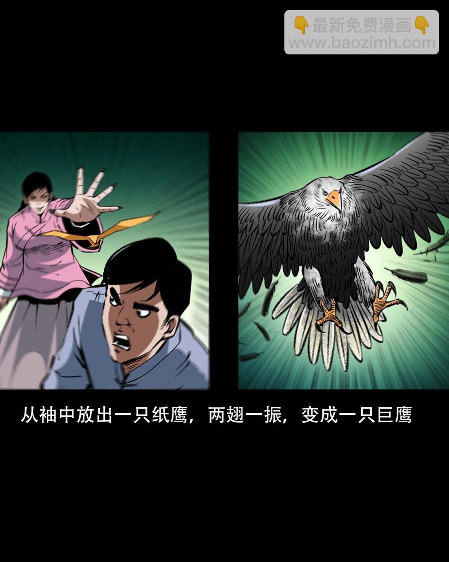 一百六十一话 千面观音37