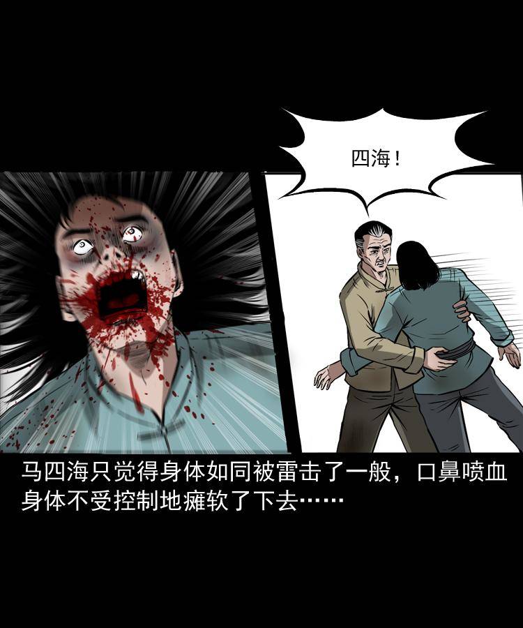 第十九话 尸魔无极16