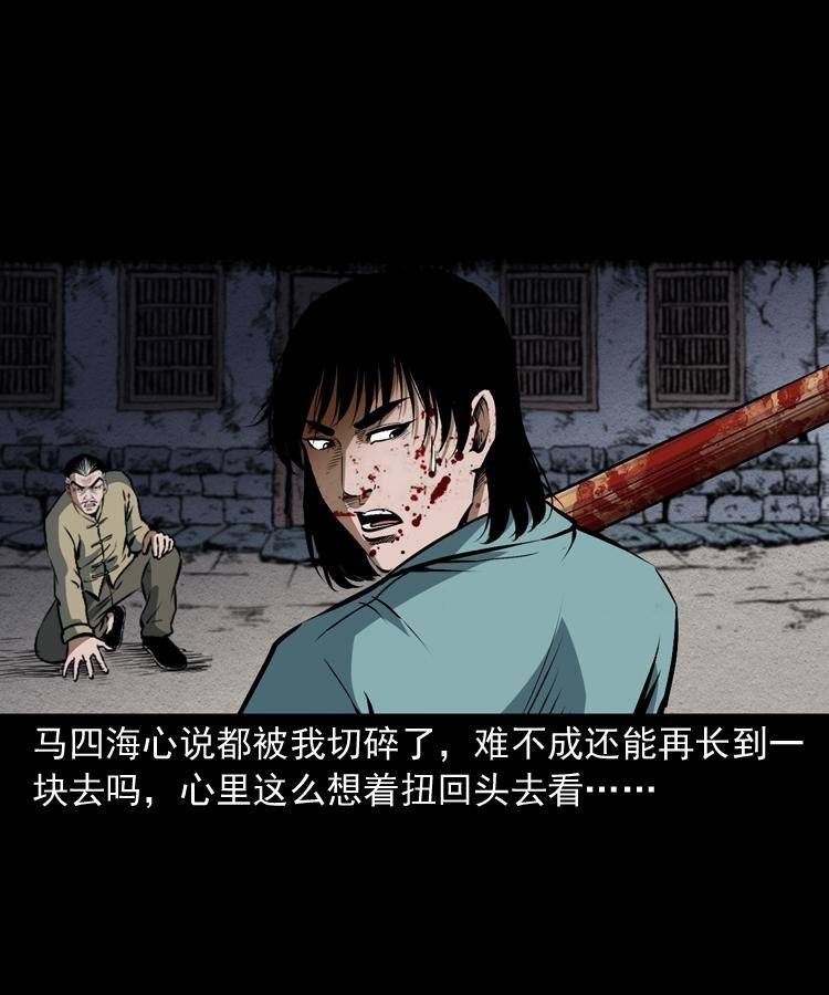 第十八话 群尸来袭86