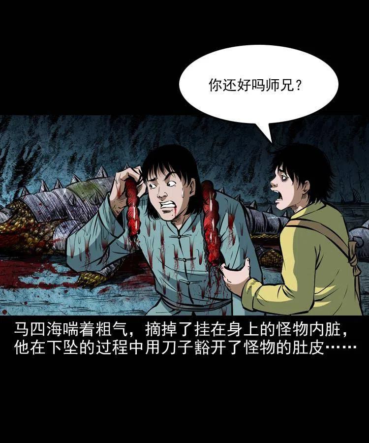 五十二话 人参娃娃41