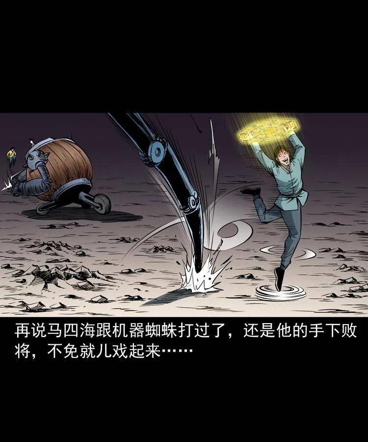 一百零八话 四大天王不过如此13