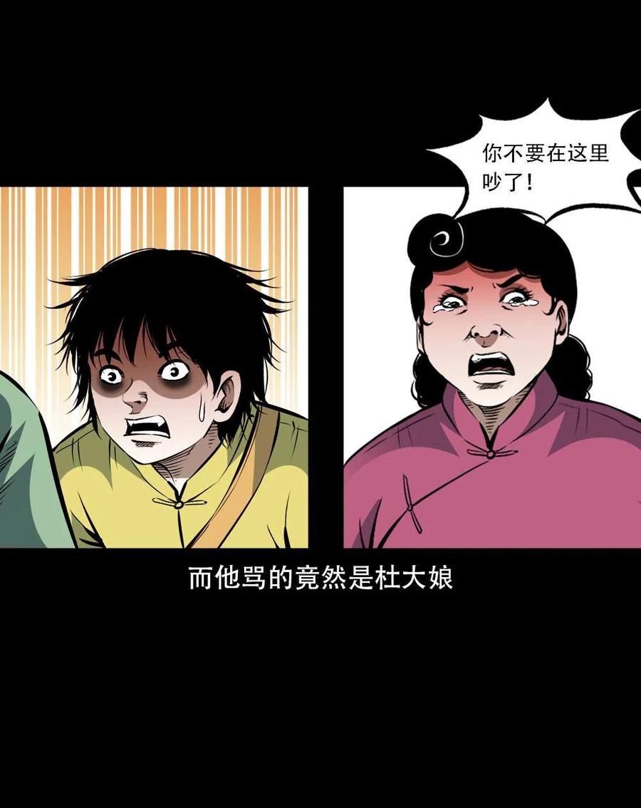 一百六十二话 小江认亲50