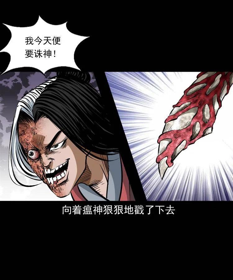 八十三话 瘟神战无极38