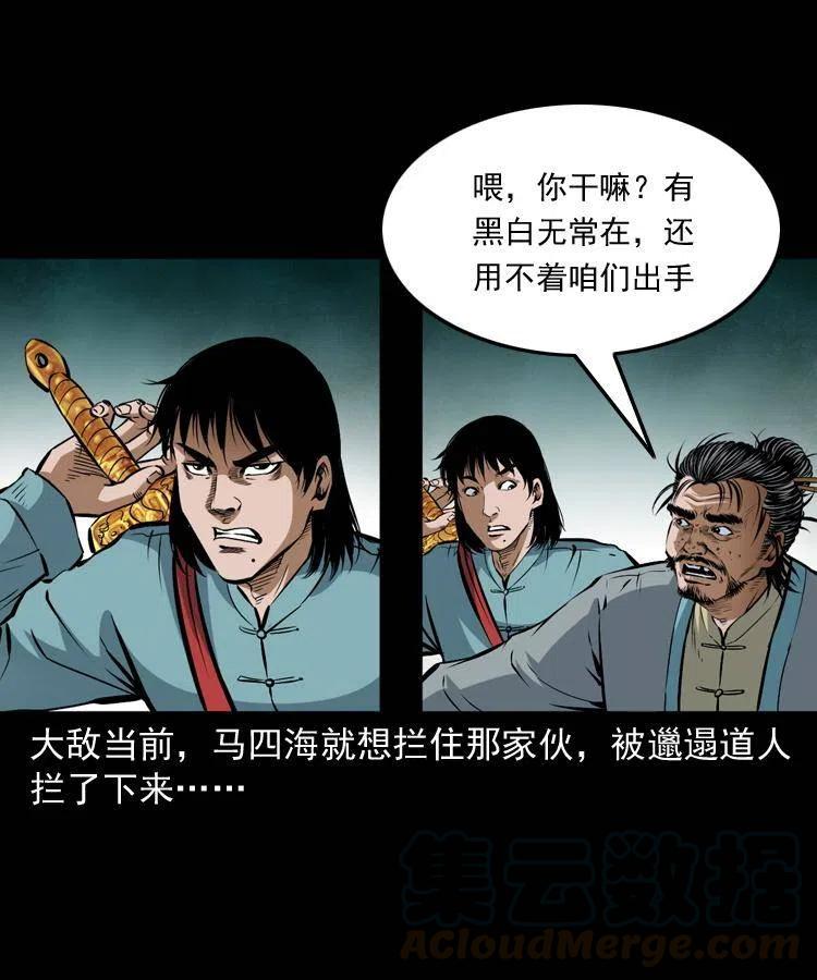 七十一话 渡阴河44